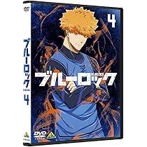 あ*)様 DVD◎ブルーロック①~⑧(1話~24話))/ぱしゃこれクリアVer. ブルーロック 1 ぱしゃこれクリアVer.付き : ブルーロック